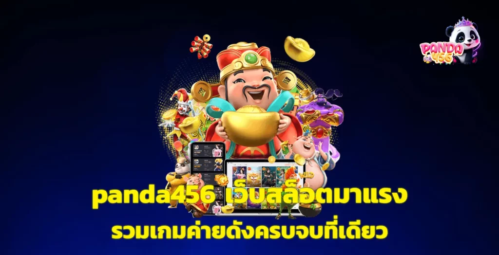 panda456